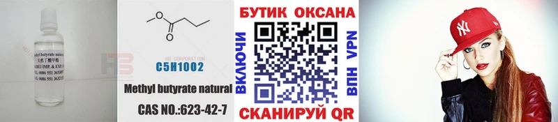 купить  цена  Олонец  БУТИРАТ вода 