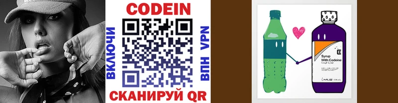 Codein Purple Drank  наркота  Олонец 