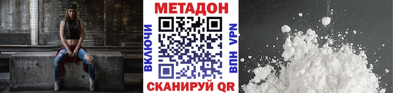 цена наркотик  Олонец  Метадон methadone 